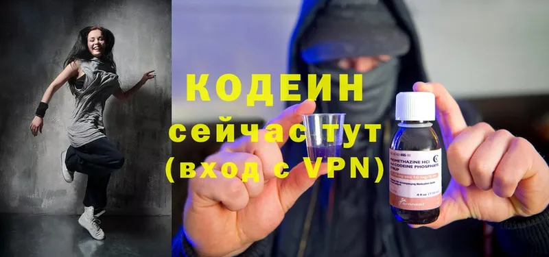 Codein Purple Drank  что такое   Чишмы 