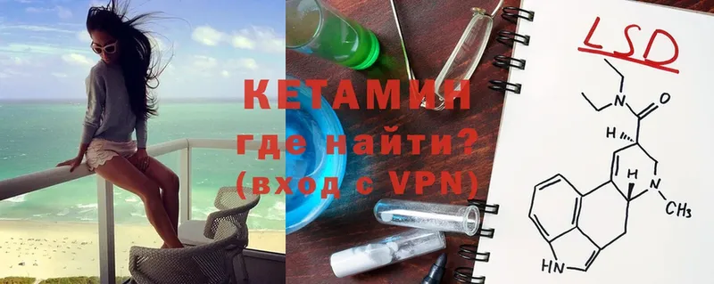 наркотики  Чишмы  Кетамин VHQ 