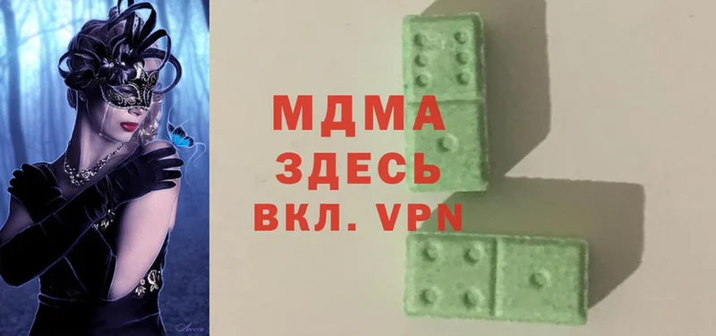 что такое   Чишмы  MDMA кристаллы 